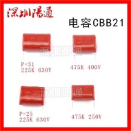 ღ CBB 475 400V/250V 225K/630V high-voltage thin film capacitor