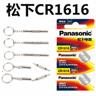 แบตเตอรี่กุญแจรถยนต์อิเล็กทรอนิกส์ CR1616 3V