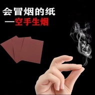Magic Magic Props Handsome Smoking Close-up Props Performance Annual Meeting Talent Upgraded Magic P