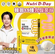 🇰🇷Nutri D-day19種乳酸菌粉 30包🇰🇷