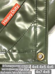 ผ้าใบคลุมรถบรรทุก คลุมไม้/คลุมเหล็ก ผ้าใบเต๊นท์ ไนล่อน คูนิล่อน NYLON Heavy-Duty ดีที่สุด ทนสุด ขนาด