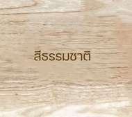 [Uni_wood] ชั้นวางจอคอมขอบมน แท่นวางอเนกประสงค์ เคลือบด้านทำจากไม้ยางพารา กว้าง 20 cm.ยาว 60 / 80 / 