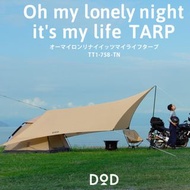 🇯🇵日本代購  DOD Tarp 天幕 DOD TT1-758-TN