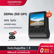 [NEW]DDPAI Z50 GPS Dual 4K Front and Rear Dash Cam 2160P Full HD Car Camera กล้องติดรถยนต์ เทคโนโลยี ADAS กล้องมองหลังติดรถยนต์ กล้องรถยนต์ กล้องหน้ารถ ควบคุมผ่าน APP รับ