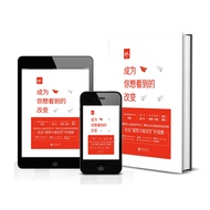 Become the Change You Want to See EBOOK E-Book Flipbook+PDF • SPC20007