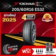 YOKOHAMA โยโกฮาม่า ยาง 1 เส้น (ยางใหม่ 2025) 205/60 R16 (ขอบ16) ยางรถยนต์ รุ่น BluEarth ES32