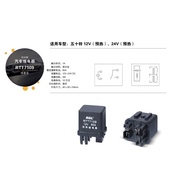 RTT7109 RGL AUTO GENERAL RELAY (12V OR 24V ) FOR USE ON: ISUZU NHR,NLR,NPR,NKR,D-MAX