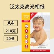 20 Sheets Pantac A4 210g High Gloss Photo Paper Color Inkjet Printing Photo Paper Special Photo Pape