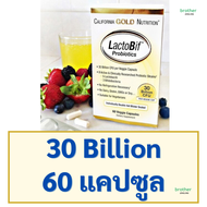 โพรไบโอติกส์ จุลินทรีย์ชนิดดี California Gold Nutrition LactoBif Probiotics 5-30 Billion CFU 60 Vegg