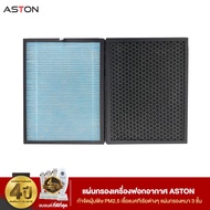 ( Pro+++ ) สุดคุ้ม ASTON แผ่นกรองอากาศ Fresh Air Purify ราคาคุ้มค่า เครื่อง ฟอก อากาศ เครื่อง กรอง อากาศ เครื่อง ฟอก อากาศ แบบ พก พา เครื่อง ฟอก อากาศ ใน รถ