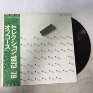 Selection 1973-78-Course. LP Size 12 Inches K27
