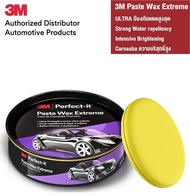 3M™ Paste Wax Extreme  Carnauba Premium น้ำยาเคลือบเงา น้ำยาเคลือบรถ คุณภาพสูง 200g. (Marine Paste Wax 9030 )