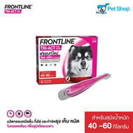 Frontline Tri-Act - ฟรอนท์ไลน์ สำหรับสุนัข ยาหยดป้องกันและกำจัดยุง เห็บ หมัด และแมงวันคอก (เลขทะเบีย
