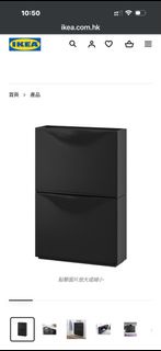 IKEA 鞋櫃三個