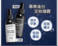 NYX 霧面定妝噴霧 60ml