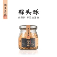 Gourmet Bloggers Recommend Chaoshan Jijin Garlic Crisp Fried Garlic Crisp Oil Garlic Seasoning Garli