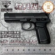 教具92A合金槍模型 金屬真拼裝拋殼男孩玩具手搶1:2.05不可發射