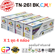 Color Box / TN-261 / TN261 / หมึกเลเซอร์เทียบเท่า / HL-3140CW / HL-3150CDW / HL-3170CDW / HL-3142CW