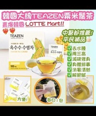 【現貨】TEAZEN 消腫排毒粟米鬚茶 (1.5克X100包) 解膩 / 孕婦可飲