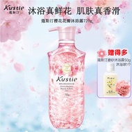 蔻絲汀Kustie 新升級真櫻花花瓣沐浴露720g