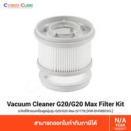 Xiaomi Mi Vacuum Cleaner G20/G20 Max Filter Kit (57779) [XMI-BHR8803GL] / ( อะไหล่ไส้กรองเครื่องดูดฝ