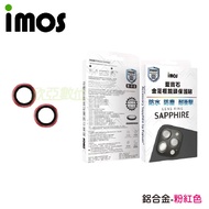 【imos】藍寶石鏡頭貼 for iPhone 13 mini/13 (鋁合金-粉紅色)