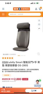 Osim 按摩椅
