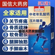 Tongrentang Cartilage Calcium Tablets Middle-aged Elderly Calcium Lactate Legs Tendons Waist Legs Pa