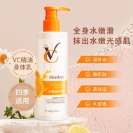 VC精油身体乳滋润保湿嫩滑香氛润肤乳 Refreshing Moisturizing VC Moisturizer Essential Oil Body Lotion Moisturizer