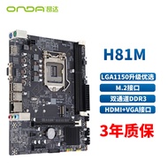 Onda H81M computer motherboard Motherboards