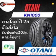 Otani KN1000 EV 1เส้น ปี25 215/50R18 215/55R18 215/55R17 205/50R17 215/50R17 225/60R18 ยางรถไฟฟ้า BY