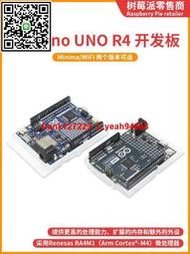 @热销！新品上架Arduino UNO R4 WIFI開發板 UNO R4 Minima版單片機C語言主板套件