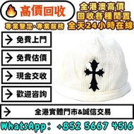 高價回收 免費上門：Chrome Hearts 十字架圖案冷帽，Chrome hearts 克羅心帽 棒球帽 鴨舌帽 新款拼色帽子，名牌手袋，錢包，手提包，帽，衫，褲，衣服，鞋，單肩包，斜挎包，水桶包
