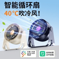 Office Portable usb Clip-On Fan Small Fan APP Charging Fan Fan Mijia Desktop Connection Desktop Circ