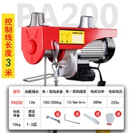 มินิไฟฟ้า Gourd Lift SCISSOR Lift 220V รีโมทคอนโทรลไร้สายสําหรับใช้ในบ้านขนาดเล็ก Raising Lift เครื่