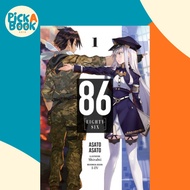 86 - EIGHTY SIX, Vol. 1 (light novel) by Asato Asato (US edition, paperback)