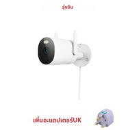 Xiaomi | กล้องวงจรปิด Xiaomi Outdoor Camera AW300 IP66 2K กล้องวงจรปิดกลางแจ้ง ระบบมองเห็นกลางคืนแบบ