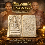 Phra Somdej Lang Yan Tri Nisinghe Luang Pu Toh – Luang Pho Pae Wat Pikulthong B.E. 2512 (A.D. 1969) 