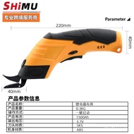 Fabric Lithium Battery Paper Box Fabric Magic Fabric Electric Scissors Scissors Fabric Cutting Sciss