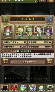 Puzzle & Dragons 帳號 pad p&d龍族拼圖 智龍迷城 SSS級隊伍 退坑