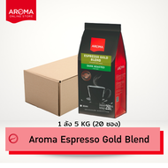 Aroma Coffee เมล็ดกาแฟคั่ว Espresso Gold Blend Bend (ชนิดเม็ด) (250 กรัม/ซอง)