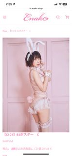 Enako えなこ　C101 B2 poster