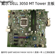 DELL 3050 MT Tower 主板 VJ40T W0CHX Y4H34 16510-1