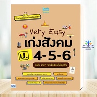 Very Easy Book Good At Social Media.4-5-6 Edition By Think Beyond Genius Faculty Published Bythink B