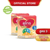 [2 กล่อง] ดูเม็กซ์ นมผงสูตร 3 ดูโกร ซอย นมถั่วเหลืองผง กลิ่นวานิลลา 1600 กรัม Dumex Dugro Soy Vanill