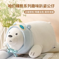 KY-$ MINISO Doll Our Naked Bear Plush Cushion Cute Doll Bed Dormitory Students' Birthday Present 9EQL