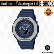 นาฬิกา G-SHOCK รุ่น GA-2110ET-2 ของแท้ประกันCMG รับประกันศูนย์ 1 ปี