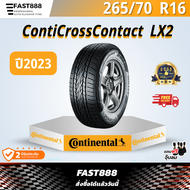 ปี23 Continental 265/70R16 รุ่น Conti Cross Contact (LX2) ยางขอบ16 ยางคอนติ พร้อมส่ง รับประกันโรงงาน