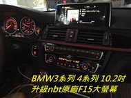 BMW F30 F31 F32 F34 F36 改中文化 原廠大螢幕 原廠導航 DVD 解限速 刷隱藏功能 編程刷機