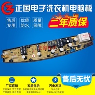 Jinling Washing Machine Motherboard CT72-L55GW/XQB70-T525G/T552G/6T5-356 Computer Board--